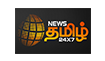 News Tamil