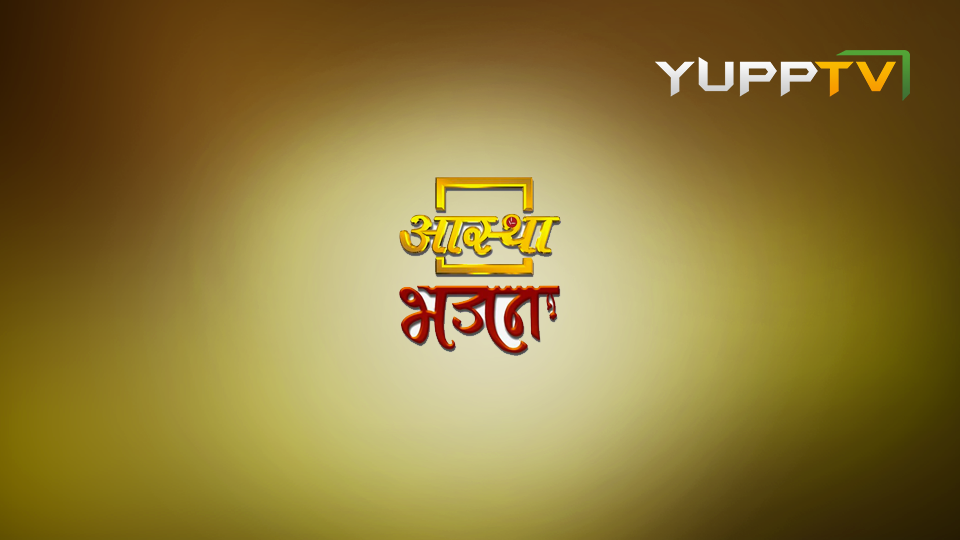 Aastha Bhajan TV Live Watch Aastha Bhajan TV Online Aastha Bhajan TV Live Watch Aastha Bhajan TV Online