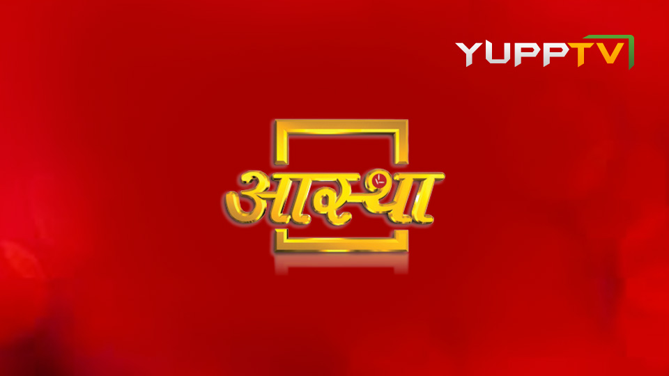 Watch Aastha tv Channel Live | Aastha tv Channel Live Streaming Online | Aastha tv Channel Live