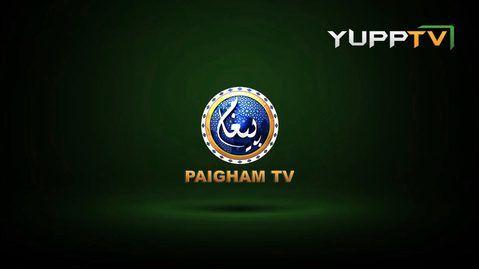 Paigham TV Live | Watch Paigham TV Online | Watch Paigham TV Live