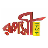 Rupashi Bangla